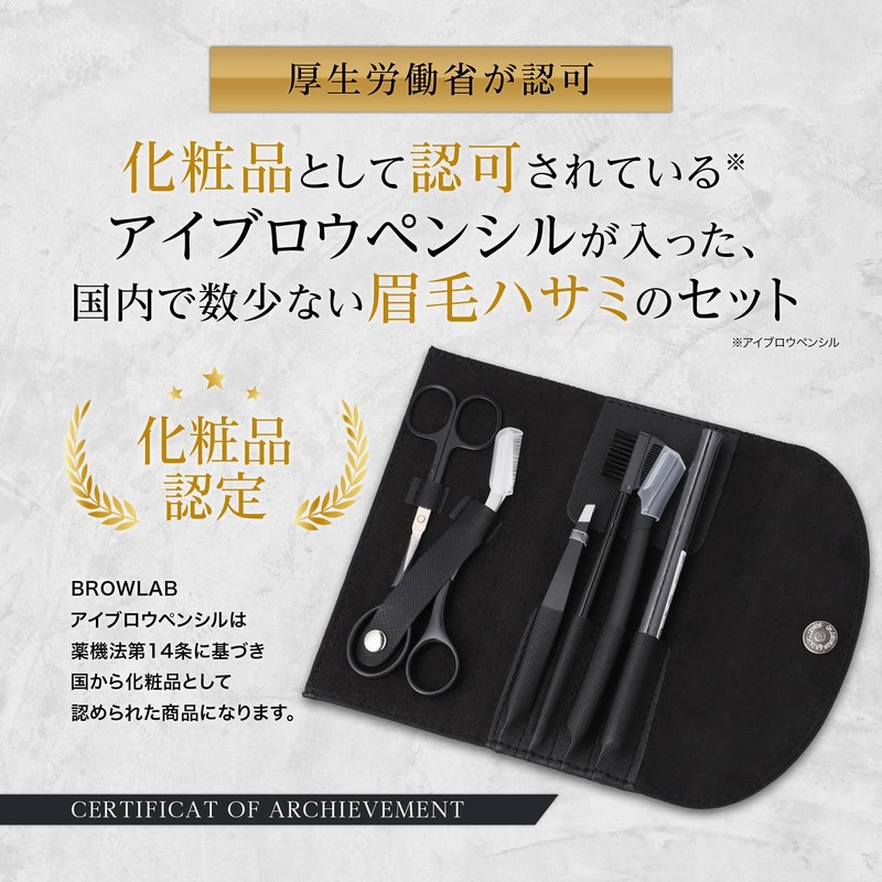 Scissor Case, Eyebrow Scissors, Scissors, For Men