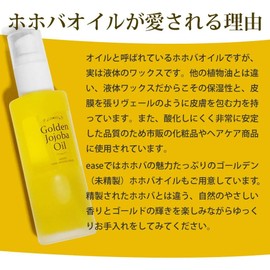 ease golden jojoba oil 100ml plastic bottle type