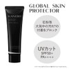 Kanebo Global Skin Protector a SPF 50+/PA+++, Sunscreen, 2.1 oz