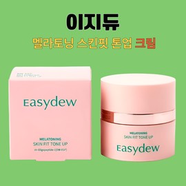 Easydew Tone Up Cream Melatoning 30ml 3 boxes / 이지듀 톤업크림 멜라토닝 30ml 3박스