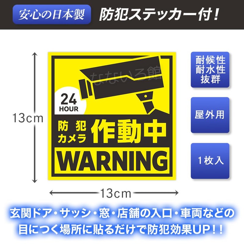 Nanairokan Security Camera, Mounting Hardware, Security Stickers, Housing, Bracket, Pole,