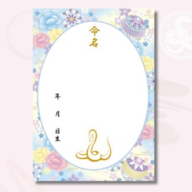 [Naming Paper Set] Rurisu no Mai MMS013-T Naming Paper Set Born in 1996 Zodiac Tatsunami Japanese Pattern A4 Naming Paper, Unframed Dragon Dragon Dragon Japanese Style Naming Paper, 7 Nights, Naming