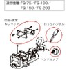 TRUSCO FQ100K FQ100 Base and Fixing Screw Set