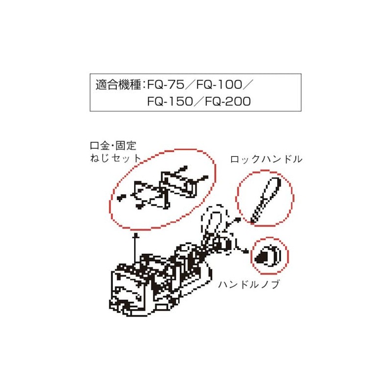 TRUSCO FQ100K FQ100 Base and Fixing Screw Set
