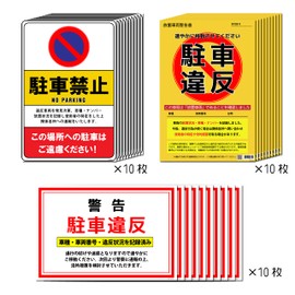 Parking Violation Warning Cards, 3 types of Anti-Parking Cards x 10 each