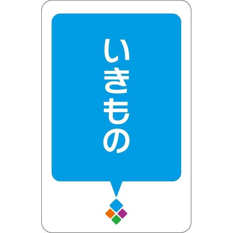 カードゲーム 語彙の王様