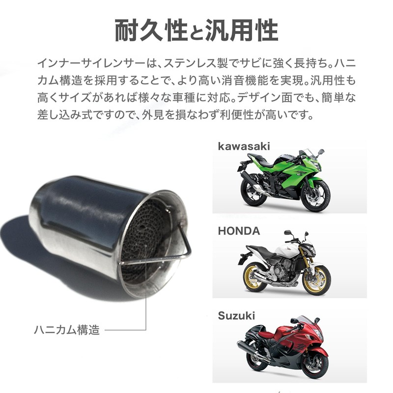 Archnote Inner Silencer Baffle 50.8 Muffler, Motorcycle, Catalyst, General Purpose,
