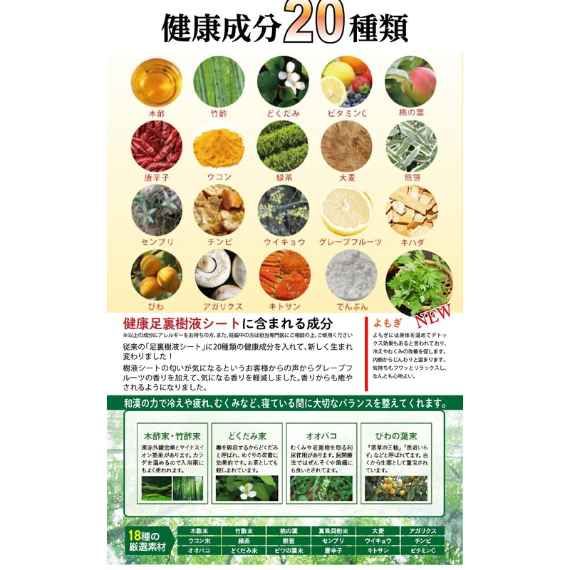 漢方足裏樹液シート ヨモギパウダー配合 30枚(15日分) 8種類の健康成分 フットケア 足裏 足つぼ 健康 足裏樹液シート 樹液シート