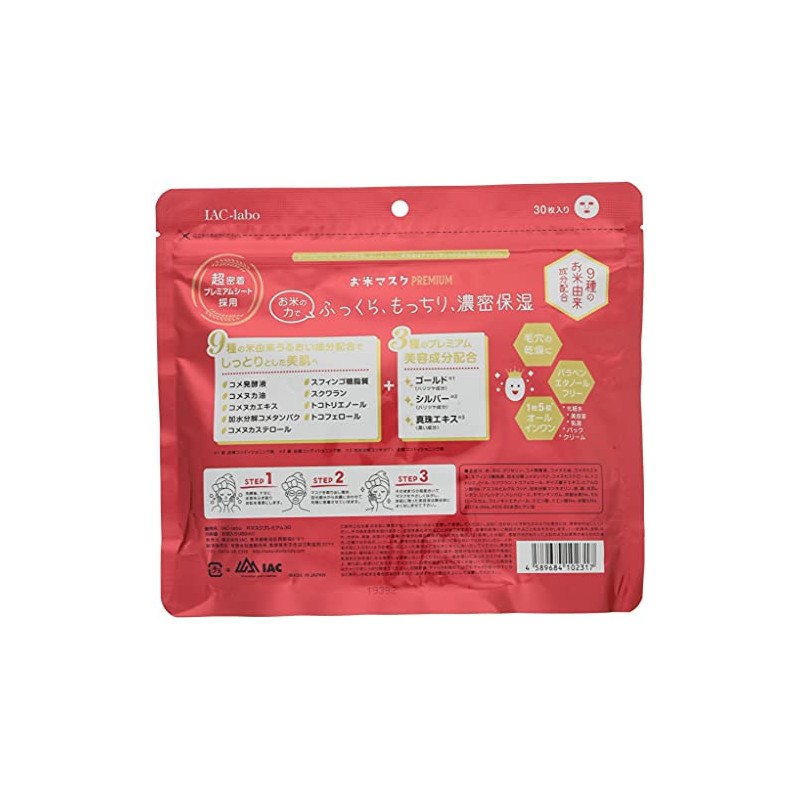 IAC-labo Premium Rice Mask, 30 Pieces, 15.2 fl oz (450