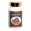 Chaga Pill Bottle, Chaga Power Chaga, Phantom Mushroom, Made in