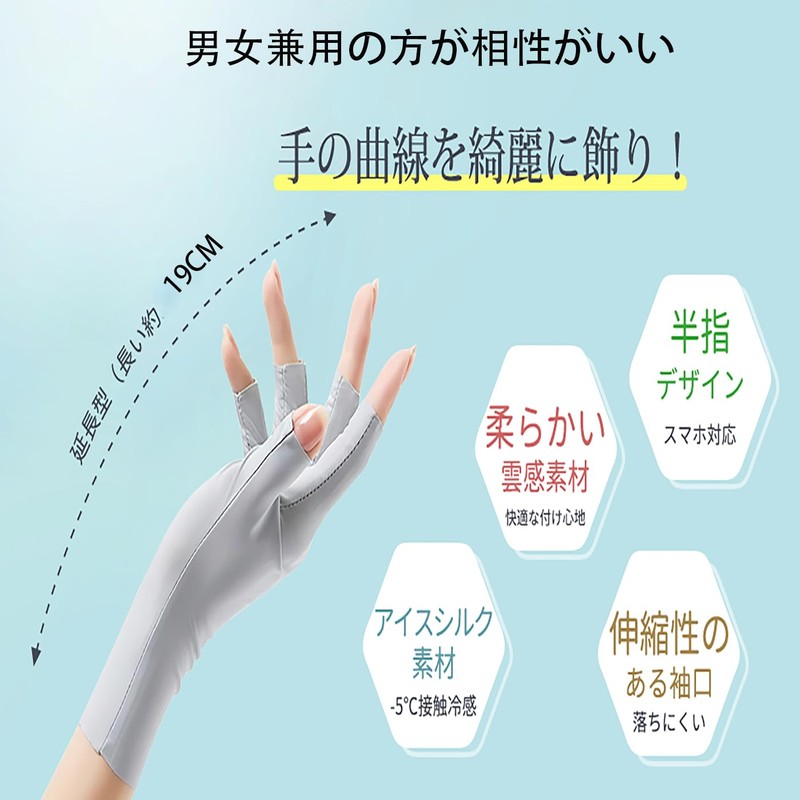LeTradeJP Women's Gloves, UV Protection, Sun Protection, Cooling Sensation, Fingerless,