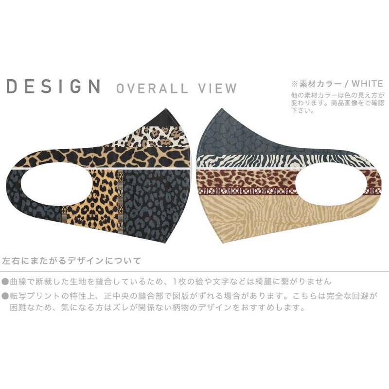 Sumakore 004868 Design Mask, Set of 2, Polyester, Washable, Cloth