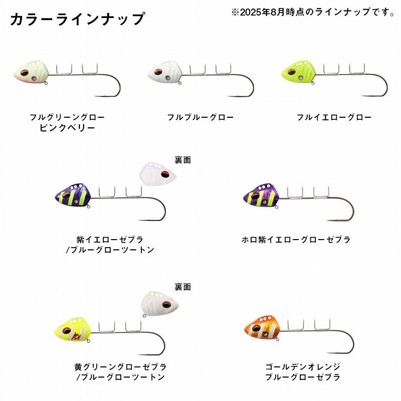 Daiwa Tachiu Otenya SS40 AH MH Golden Orange Blue Glow