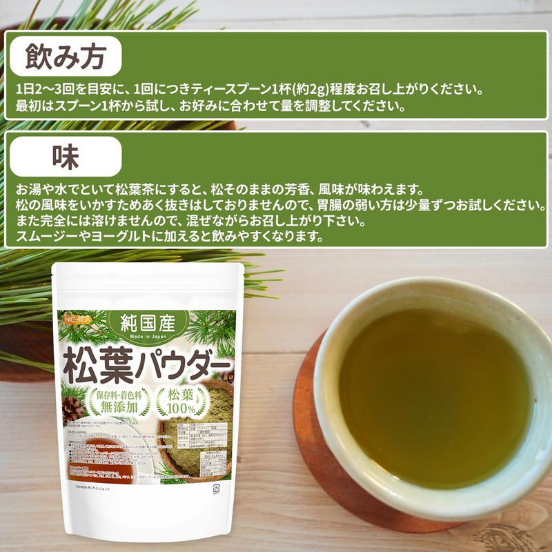 NICHIGA Pure Domestic Pine Needle Powder, 4.2 oz (120 g),