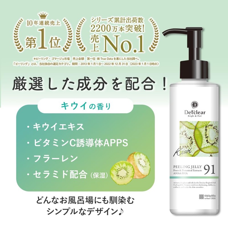 DET Clear Bright & Peel Peeling Jelly Kiwi Scent <91
