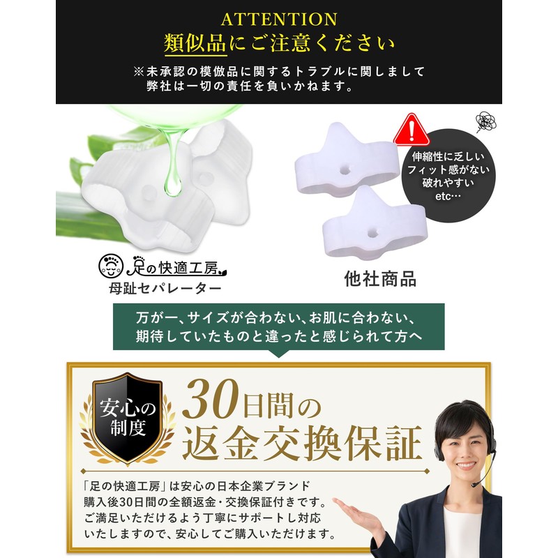 【共同開発】母趾セパレーター《アロエ精油配合/骨格診断シート付き》足指 広げる 足の指を広げるグッズ 足指をまもる 足指サポーター 足指ストレッチ フットケア 寝指 浮き指 巻き爪
