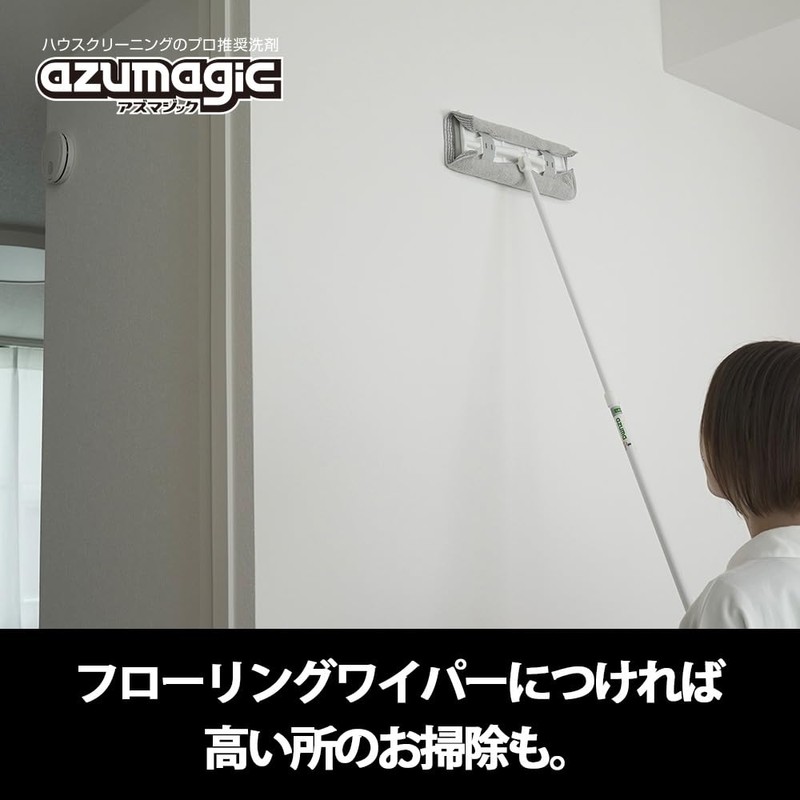 Azuma Industrial BA630 Cleaning Cloth Wallpaper Dirt Azmagic Wallpaper Cloth