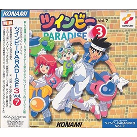 ステレオドラマ「ツインビーPARADISE3」(7)