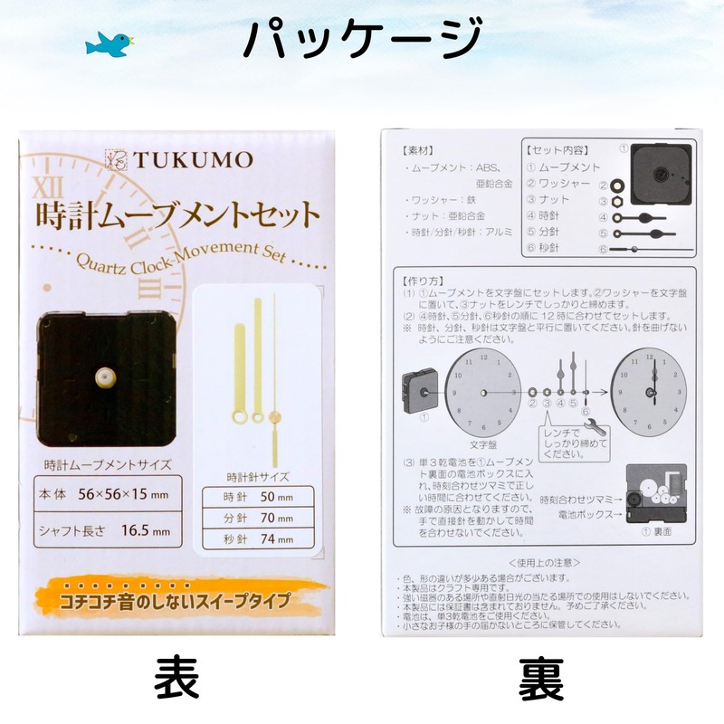 TUKUMO Watch Movement Set [Middle Shaft] Sweep Second Hand Middle
