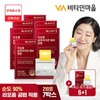 비타민마을 단독구성순도90% 리포좀 글루타치온 에버 필름 7박스 (총210매) Vitamin Village