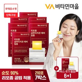 비타민마을 단독구성순도90% 리포좀 글루타치온 에버 필름 7박스 (총210매) Vitamin Village Exclusive Set 90% Pure Liposome Glutathione Ever Film 7 Boxes (Total 210 Sheets)