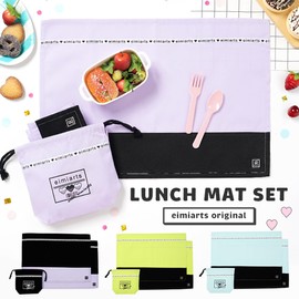 ARISANA Placemat, Children, Girls, Elementary School Students, Kindergarten, Includes Drawstring Bag, Set of 2, Black