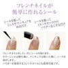 Tsumekira PLAIN SHEET French Guide Seal