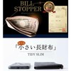 [JAPAN FACTORY] Only 0.5 inch (1.3 cm) Thin Small Wallet