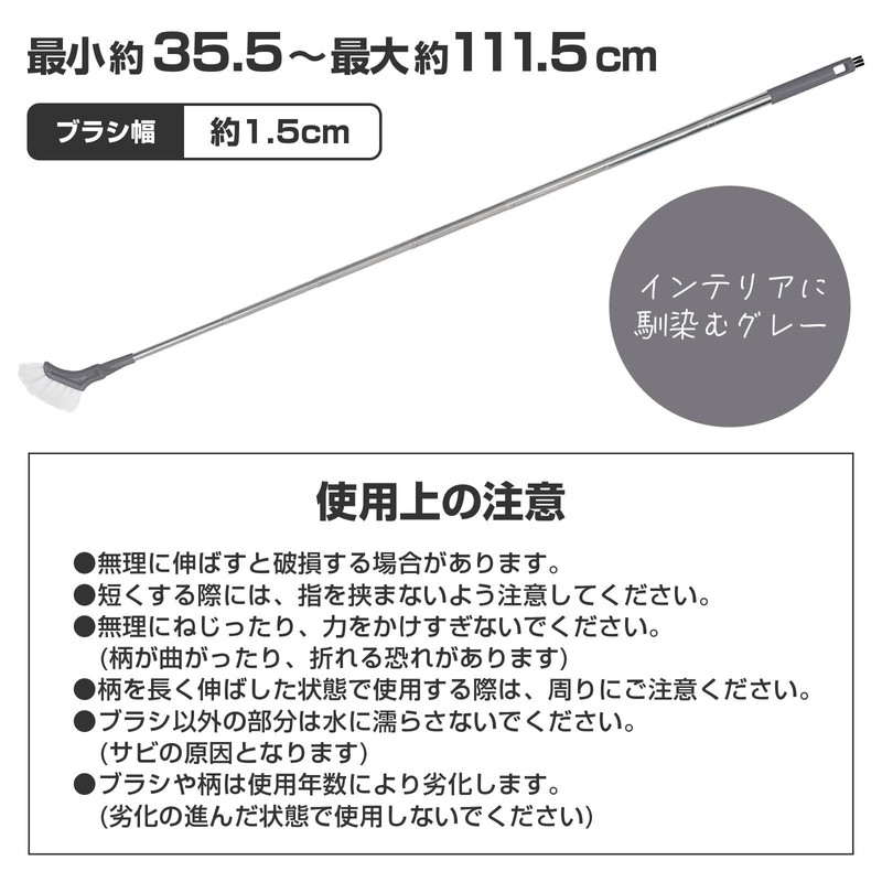 Comolife Extendable Slit Cleaning Brush (Max 111.5cm) Cleaning Brush Long