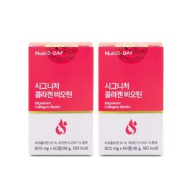 Nutri D Day [Nutrididay] Nutridday Signature Collagen Biotin 800mg x 60 tablets x 2 boxes I / [뉴트리디데이] 뉴트리디데이 시그니처 콜라겐 비오틴 800mg x 60정 X 2박스 I