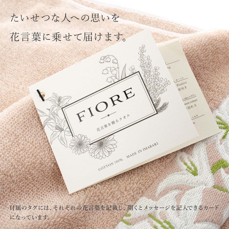 Heartwell Imabari Towel FIORE Fiore Bath Towel, Floral Pattern, Mist