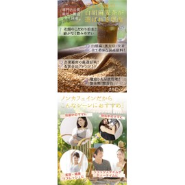 Domestic White Sesame Barley Tea Bag, 0.1 oz (3 g) x 50 Packets, Large Capacity, Honjien Tea, Non-Caffeinated Grigo, Barley Tea, Health Tea