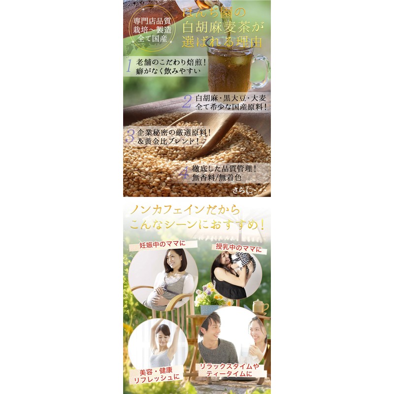 Domestic White Sesame Barley Tea Bag, 0.1 oz (3 g)