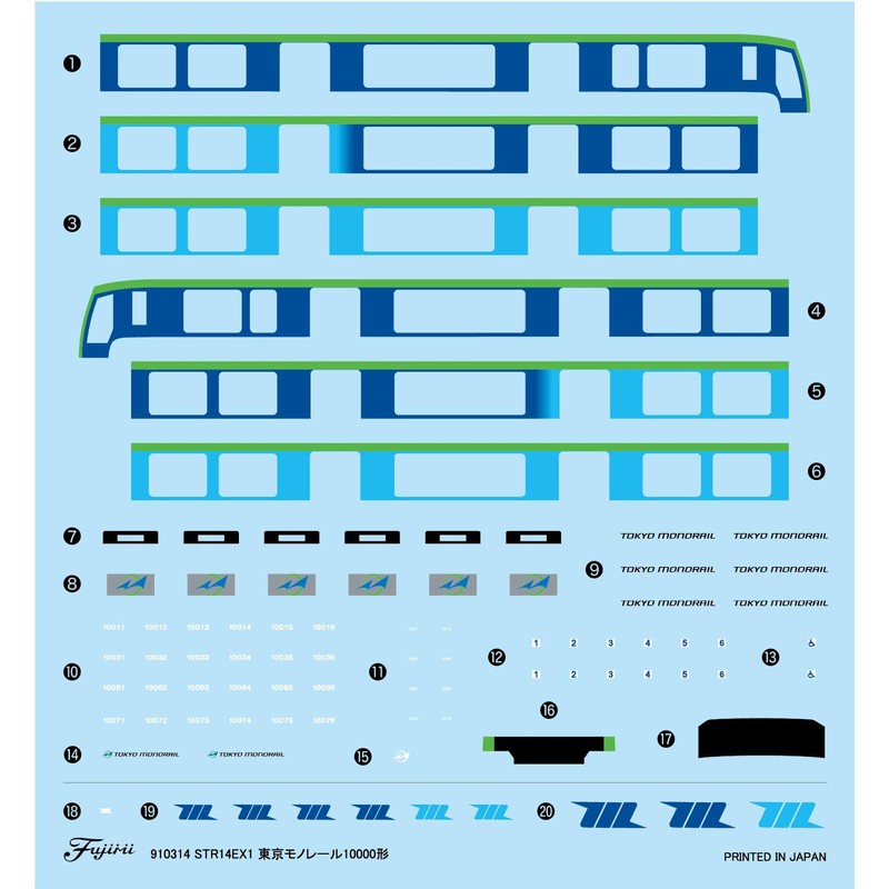 Fujimi Model 1/150 Structure Kit Series No.14 EX-1 Tokyo Monorail