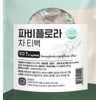 Health Supplement Pavi Flora Tea 50 Tea Bags KS