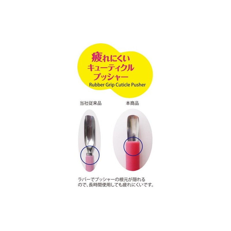 Beauty Nailer RCP-2 Nail Cuticle Care Tool, Anti-fatigue Cuticle Pusher