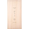 Hashikura Matsukan S-12190 Chopsticks, Dishwasher-Safe, Husband and Wife Chopsticks, Natural