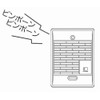 Call extension speaker IER2