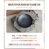DUCKNOT Multi Griddle Case 33 JHQ Multi-Griddle 13.0 inches (33
