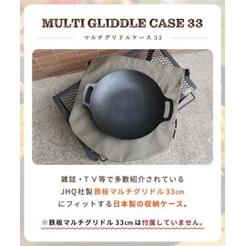 DUCKNOT Multi Griddle Case 33 JHQ Multi-Griddle 13.0 inches (33 cm), Dedicated Case, Storage Case, Storage Bag, With Pockets, Iron Plate Case, Camping, Outdoors, Portable, Made in Japan (Storage Case/Black)