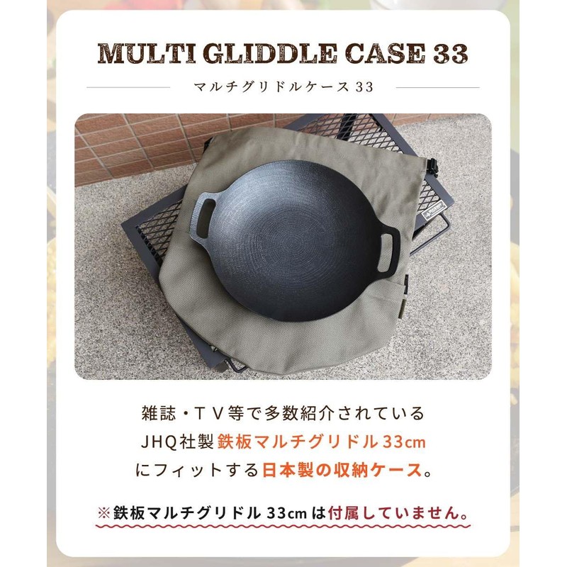 DUCKNOT Multi Griddle Case 33 JHQ Multi-Griddle 13.0 inches (33