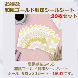 dilib Sealing Seal, Gold, 180 Pieces, Gift Seals, Round Seals, Decoration, Celebrations, Weddings, Invitations, Round Shape, Wrapping (Gold)