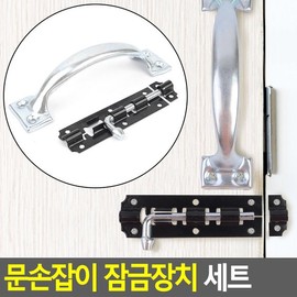 Let's Door Handle Lock Set, Lock, Door Lock, Front Door Safety Latch, Door Safety Device, Hinge Lock, Double Lock, Latch Installation / 레츠 문손잡이 잠금장치 세트 잠금쇠 문자물쇠 현관문안전고리 문안전장치 경첩자물쇠 이중잠금장치 걸쇠설