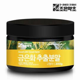 Good Herb 20배 추출 금은화 추출물 분말 가루 200g 인동초 20x Extracted Honeysuckle Powder 200g Lonicera japonica