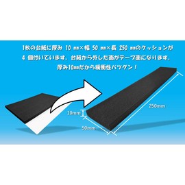 Plump Cushion Tape, "Little Cushion Long Wide, Black, Black" Thick 0.4 x Width 2.0 inches (50 mm) x Length 9.8 inches (250 mm), 4 Pieces, Corner Guard Sponge Tape, Cushion
