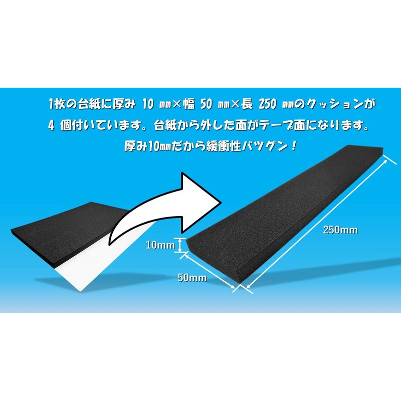 Plump Cushion Tape, "Little Cushion Long Wide, Black, Black" Thick