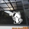 [Tamiya] Go Ahead Cat Sticker Standing Cat Made in Japan