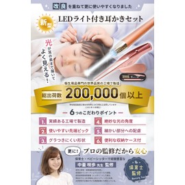 EVERYDOT Earpick Set, Supervised by Parents; Lighted Earpick Light, Ear Cleaning with Light, Ear Cleaning Tweezers, Mikoji; For Children