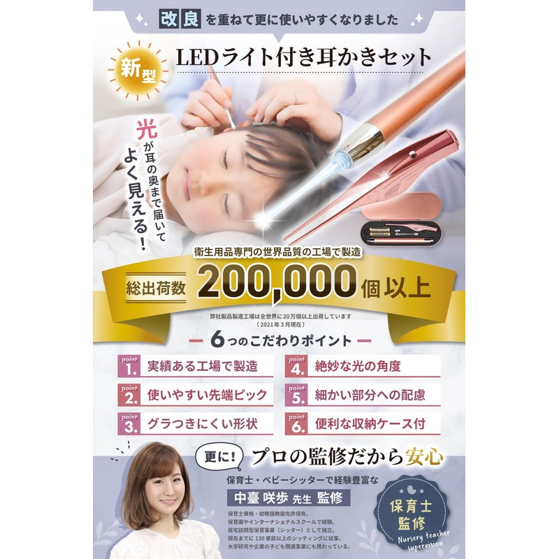 EVERYDOT Earpick Set, Supervised by Parents; Lighted Earpick Light, Ear