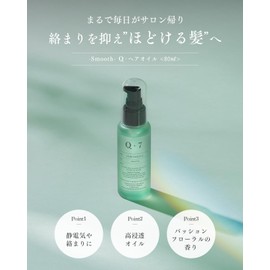Q+ Qualitas [Smooth Hair Care] Hair Oil, Leave-in Treatment, 80ml